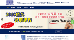 Desktop Screenshot of eci.edu.hk
